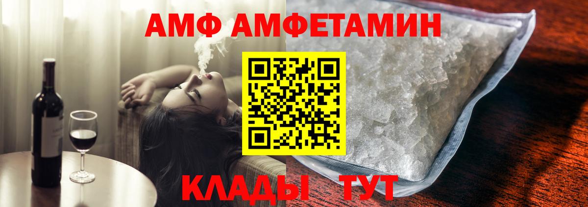 Холмск  АМФ  Вход с VPN  Amphetamine  Амфетамин 97% 
