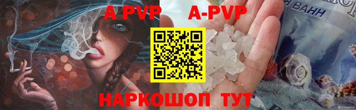 Alpha PVP мука Холмск