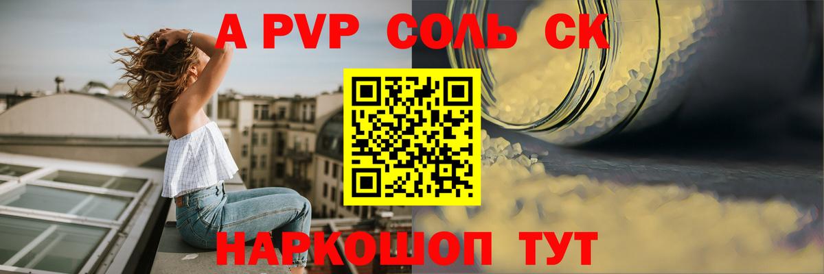Холмск  купить наркотики сайты  Вход с VPN  Alpha PVP  A-PVP VHQ  Alfa_PVP СК КРИС 