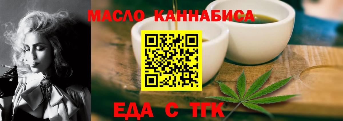 Canna-Cookies конопля  Вход с VPN  Холмск 