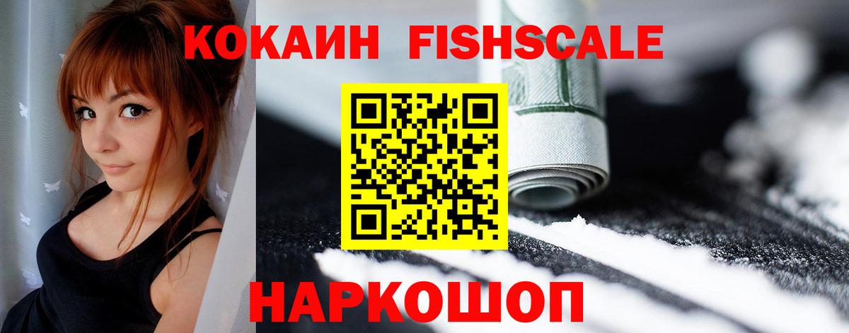 где купить   КОКАИН Эквадор  Вход с VPN  Холмск  Cocaine VHQ 
