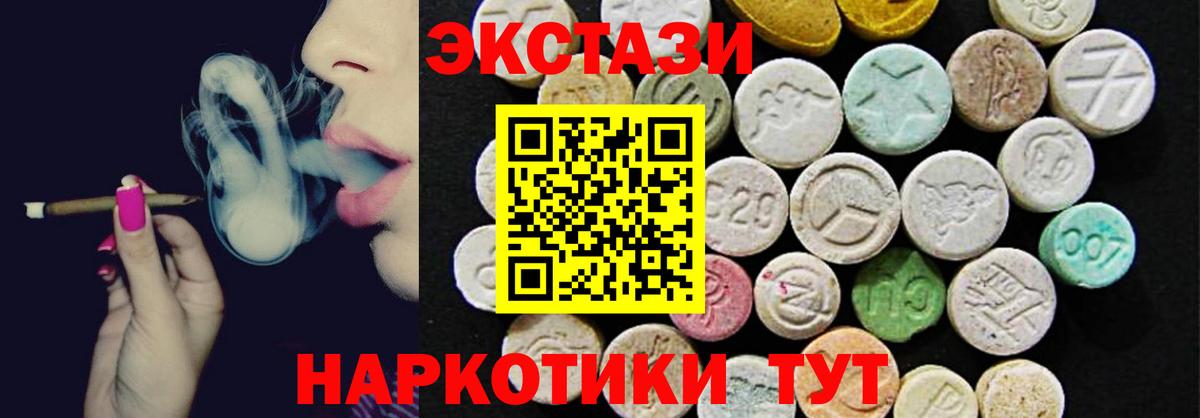 Ecstasy  дарнет шоп  Холмск  Экстази Punisher  Вход с VPN 