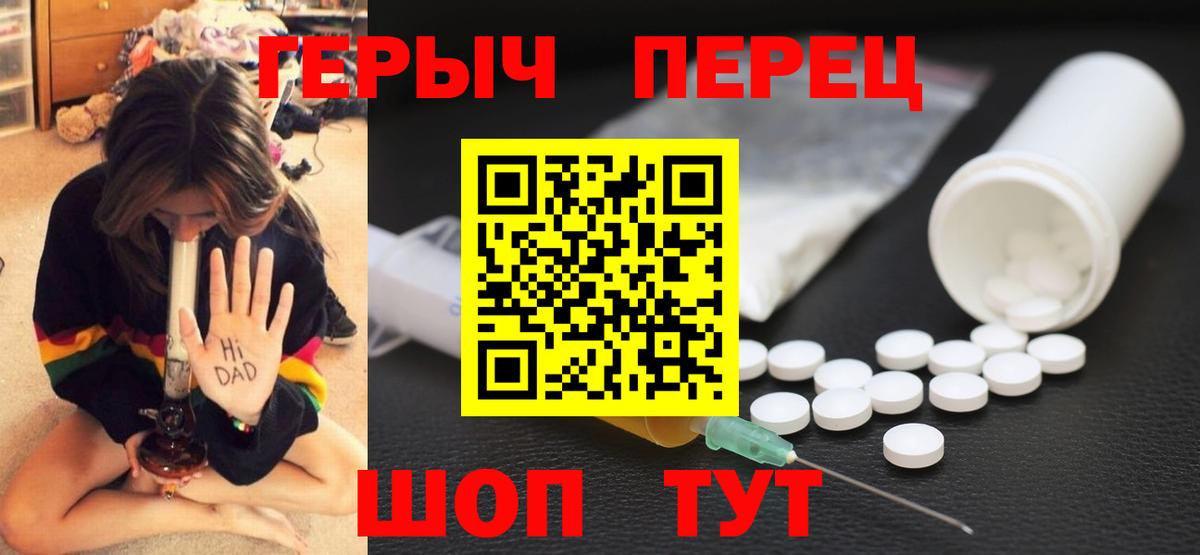 Холмск  Героин белый  Вход с VPN 