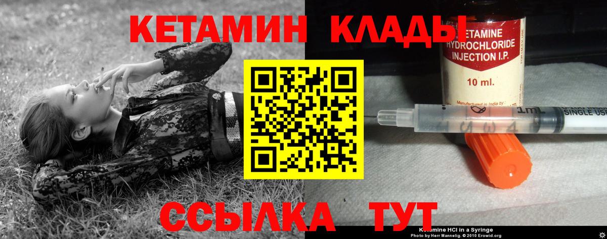 Кетамин ketamine  сайты даркнета как зайти  Холмск  Кетамин VHQ  Вход с VPN  mega  