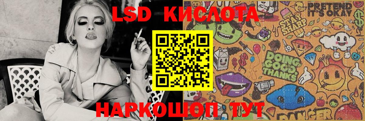 LSD-25 экстази кислота Холмск