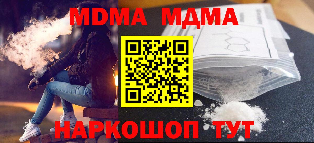 MDMA молли  Вход с VPN  МДМА VHQ  Холмск 