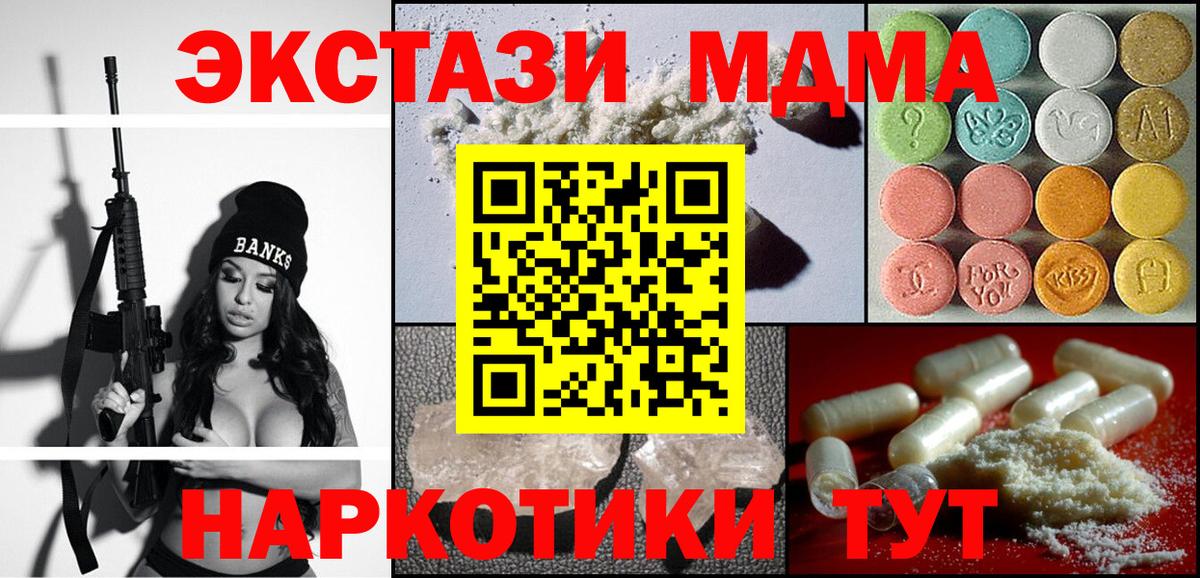 MDMA VHQ Холмск