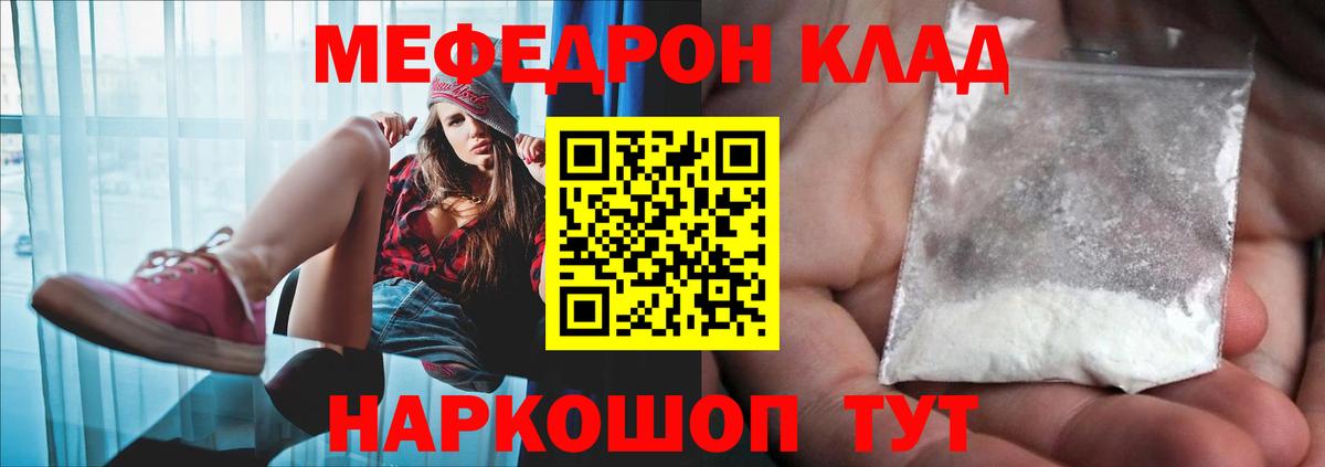 Холмск  Меф 4 MMC  Вход с VPN    сайт  МЕФ мяу мяу  Мефедрон 
