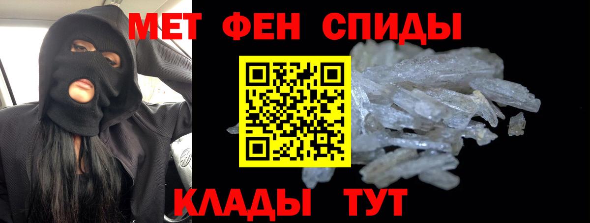 Холмск  Первитин  Вход с VPN  Первитин мет 