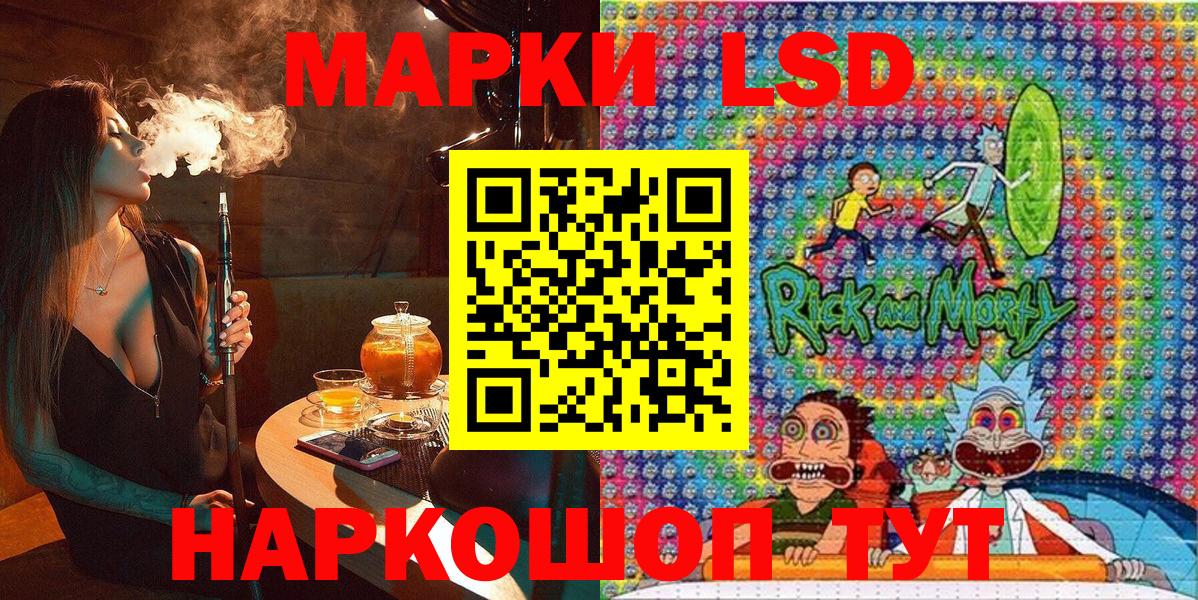 Марки NBOMe 1500мкг Холмск
