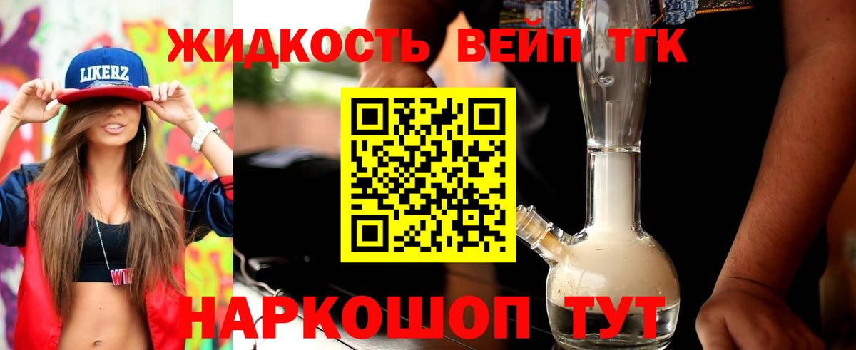 Холмск  Дистиллят ТГК вейп с тгк  MEGA ссылки  Вход с VPN 
