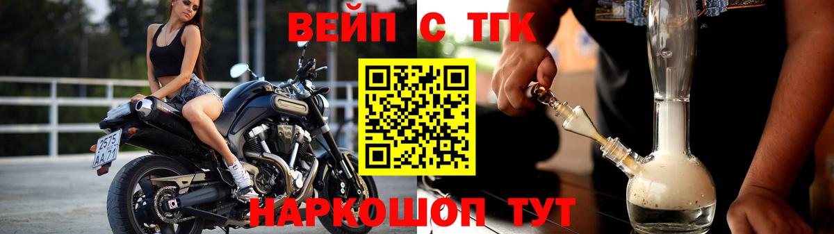 Дистиллят ТГК вейп с тгк Холмск